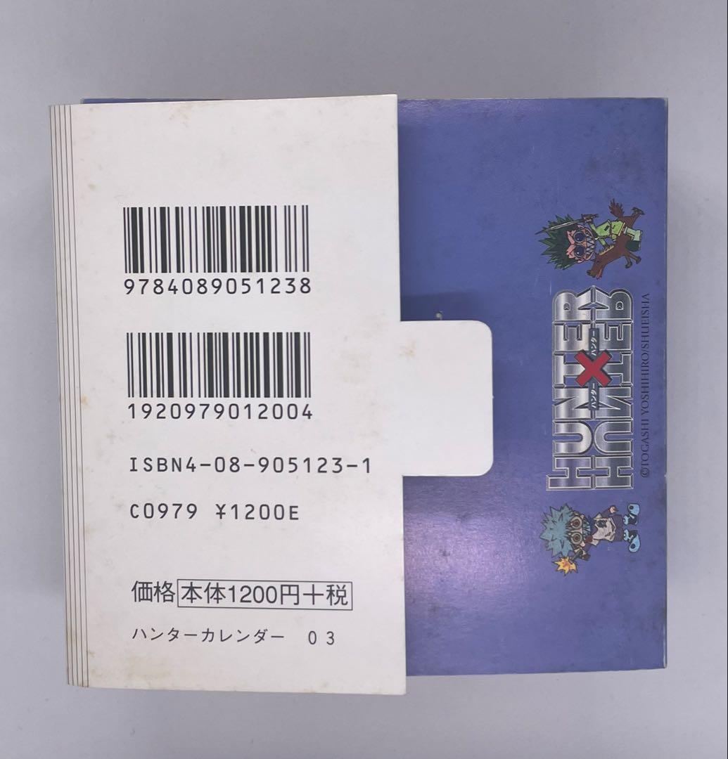 ハンターハンター　日めくりカレンダー　2003年 貴重　シミ　ダメージあり