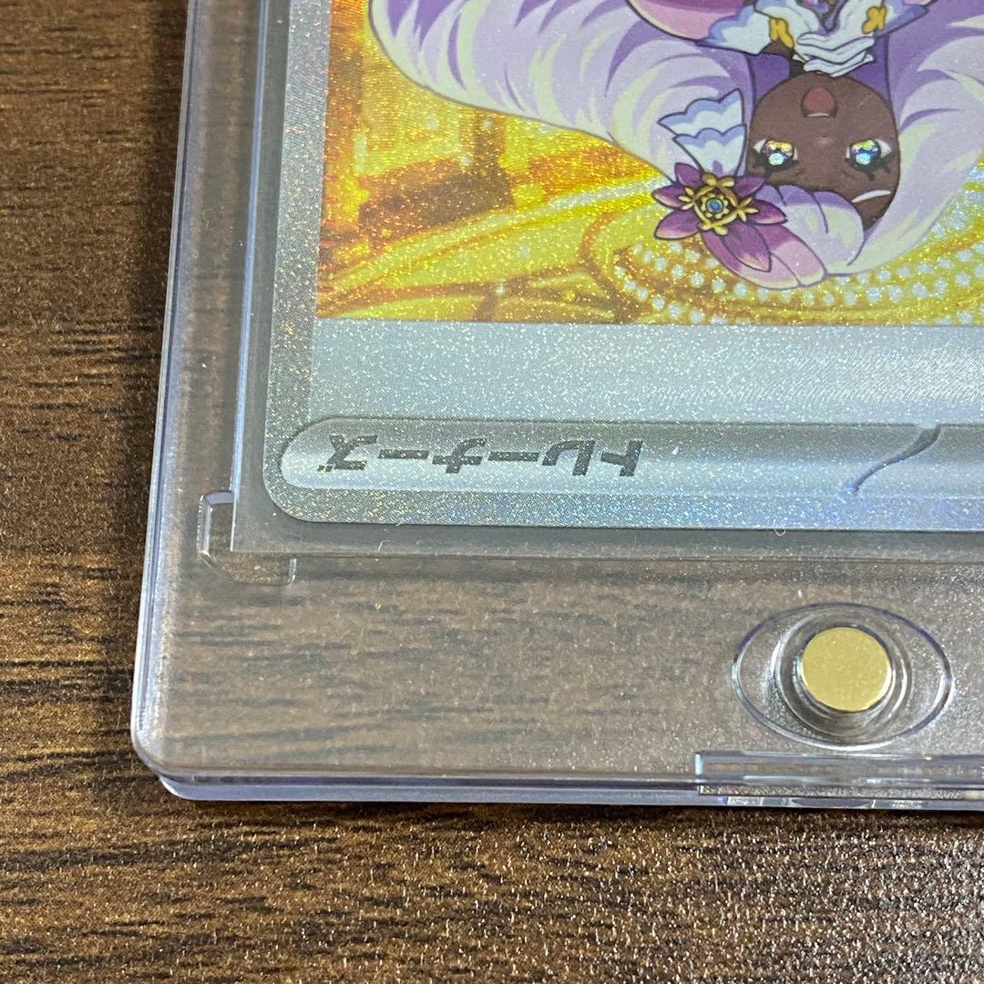 ユカリ SAR メルカリ便 マグネットローダー ムニキスゼロ ポケモン