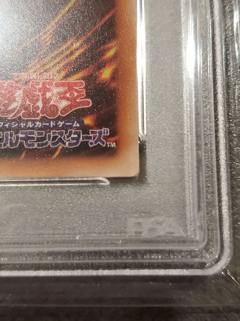 ★遊戯王★PSA10★真紅眼の黒竜★20th★美品★