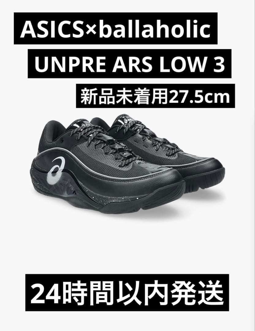 ballaholic x ASICS Unpre Ars Low 3 Black - メルカリ