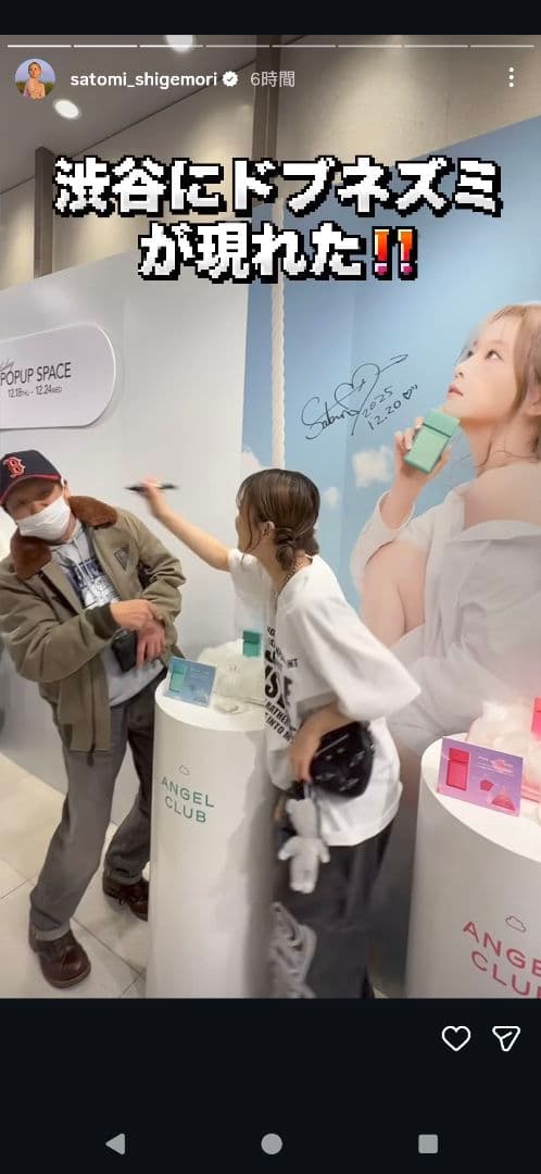 重盛さと美 エンジェル 香水 先行期間限定セット - メルカリ