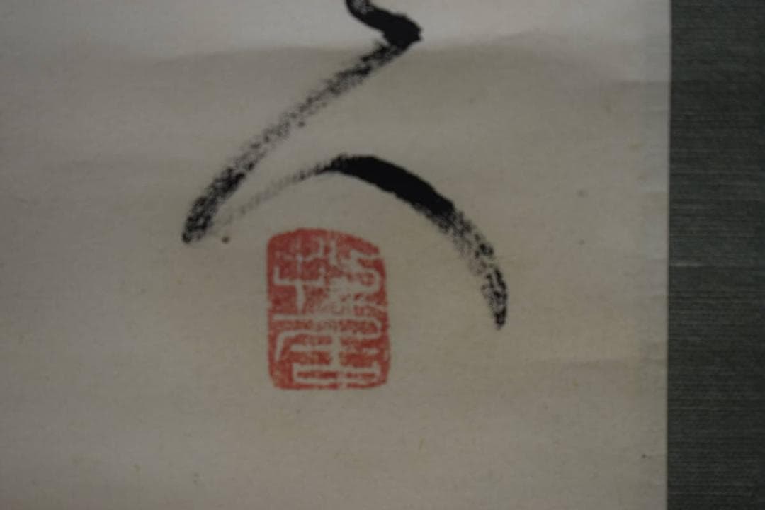 不詳/作者不詳/紅葉瀑布図/桐共箱付/布袋屋掛軸HF-650