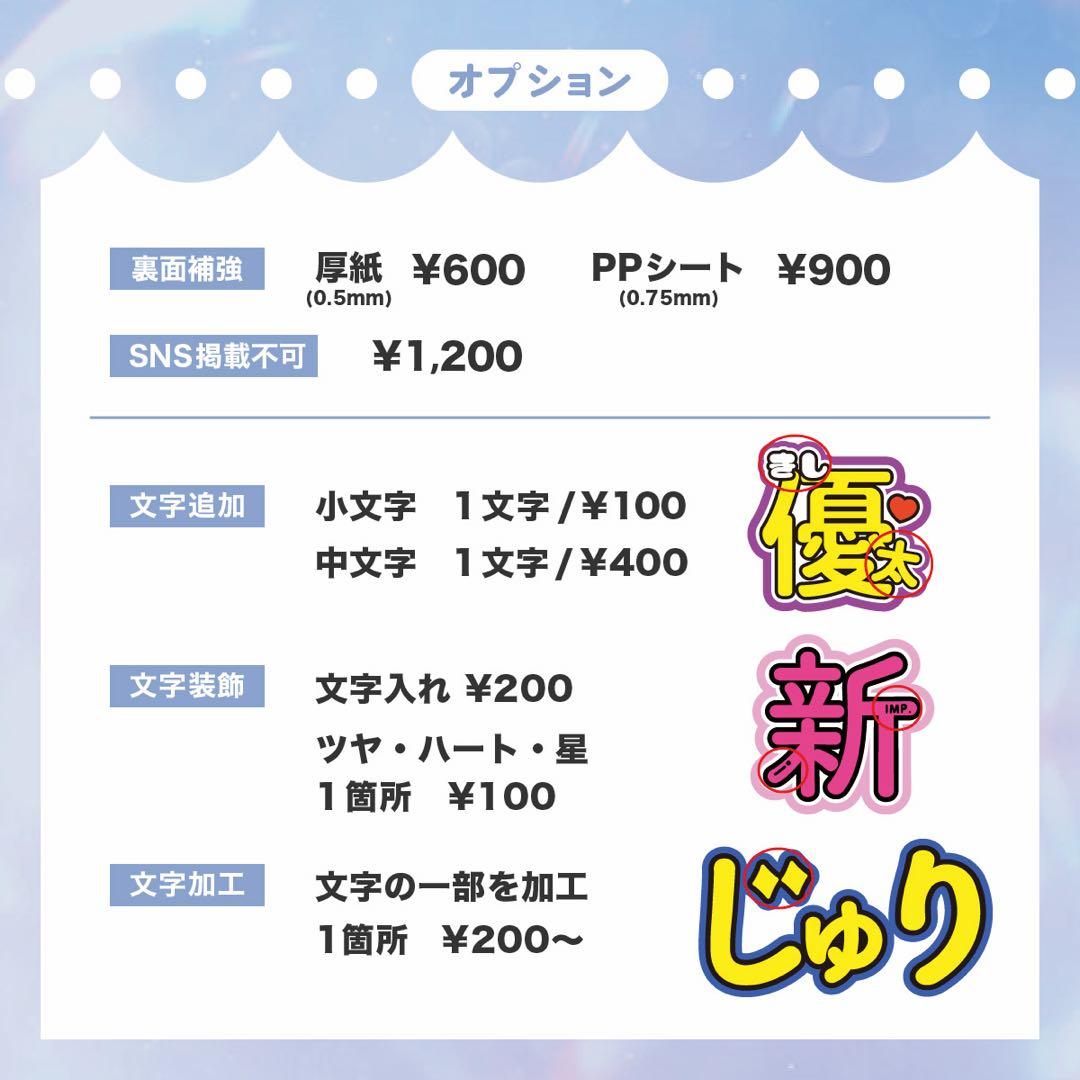 うちわ文字 オーダー 団扇屋さん ファンサうちわ ネームボード 連結パネル
