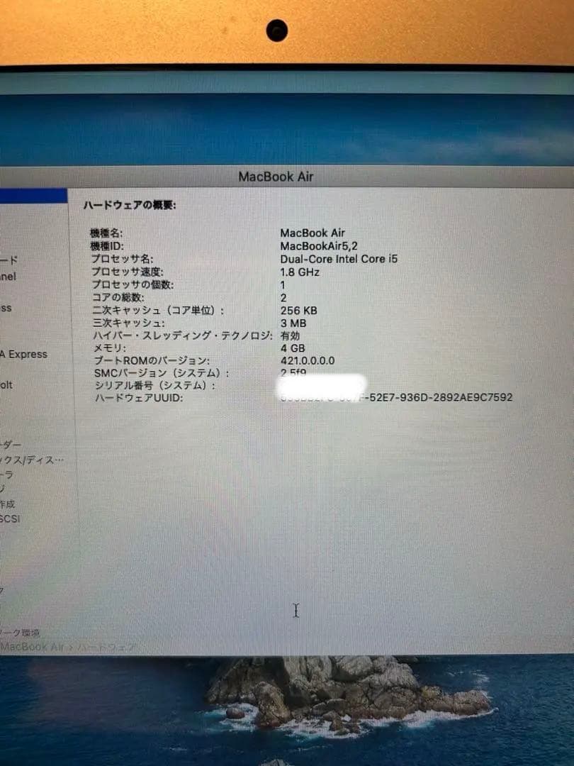 動作確認済ジャンク品】MacBookAir Mid2012 充電器・赤カバー付 - メルカリ