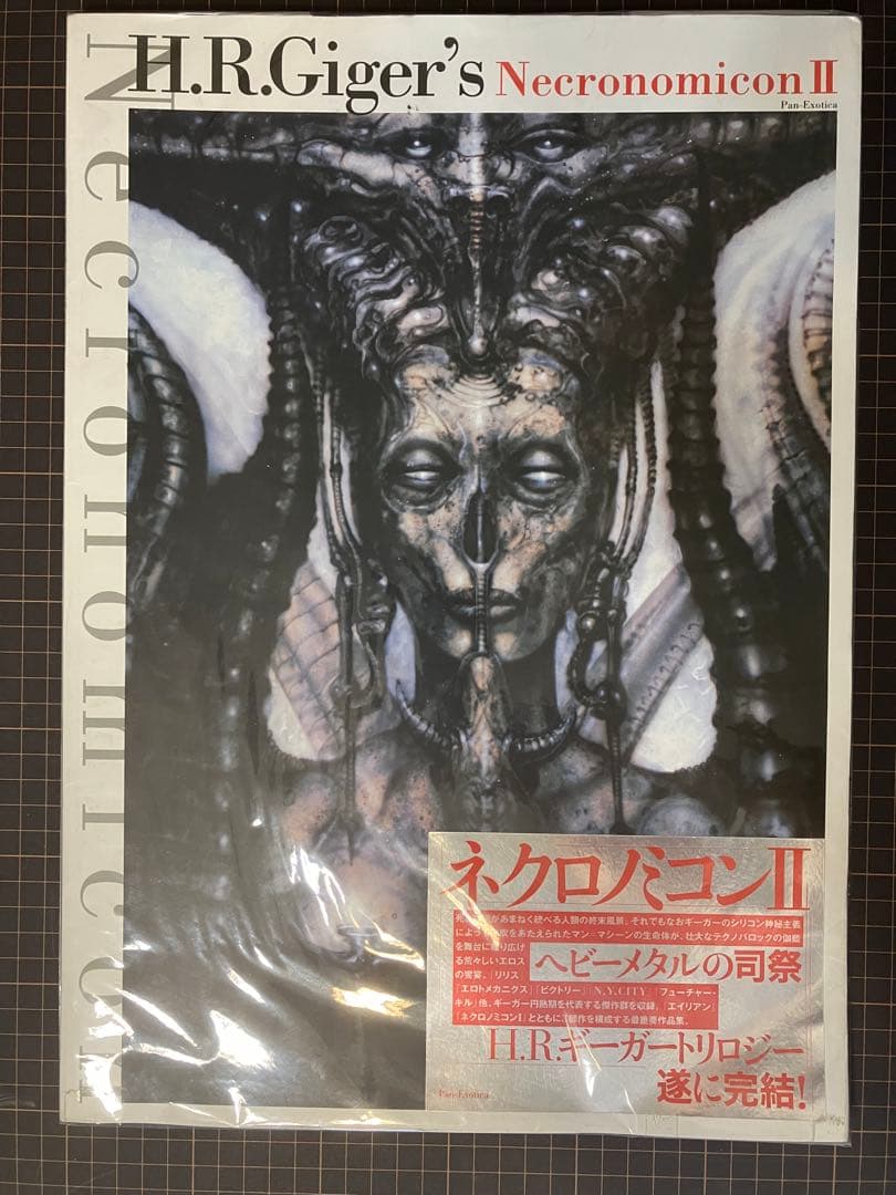 新品未開封 H·R·ギーガー ネクロノミコン2 エイリアン - メルカリ