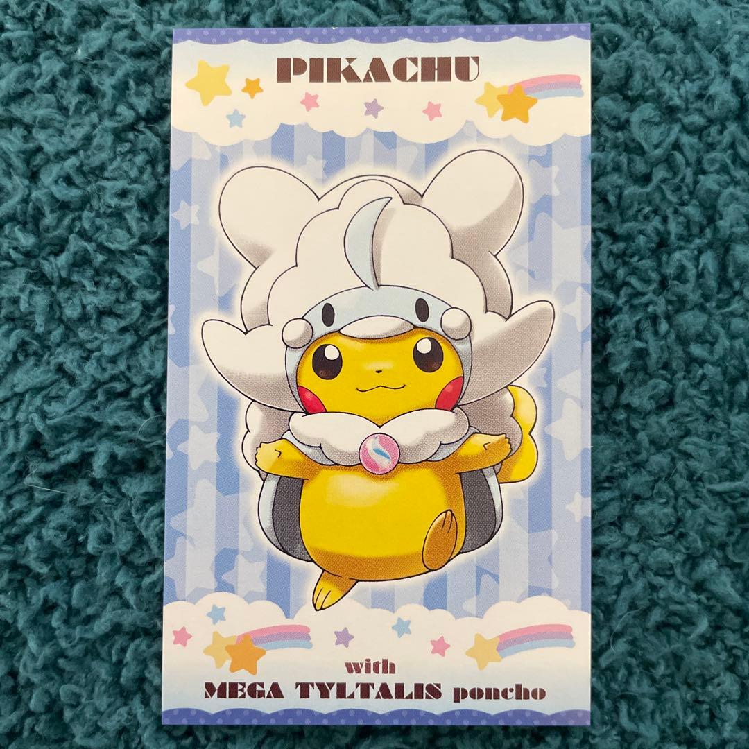 強カワピカチュウ メガキャンペーン 第1弾 名刺カード 8種