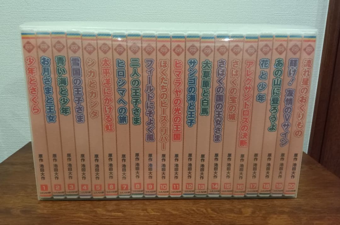 キッズ アニメDVD 全20巻セット シナノ企画 作.池田大作 ほぼ未使用未