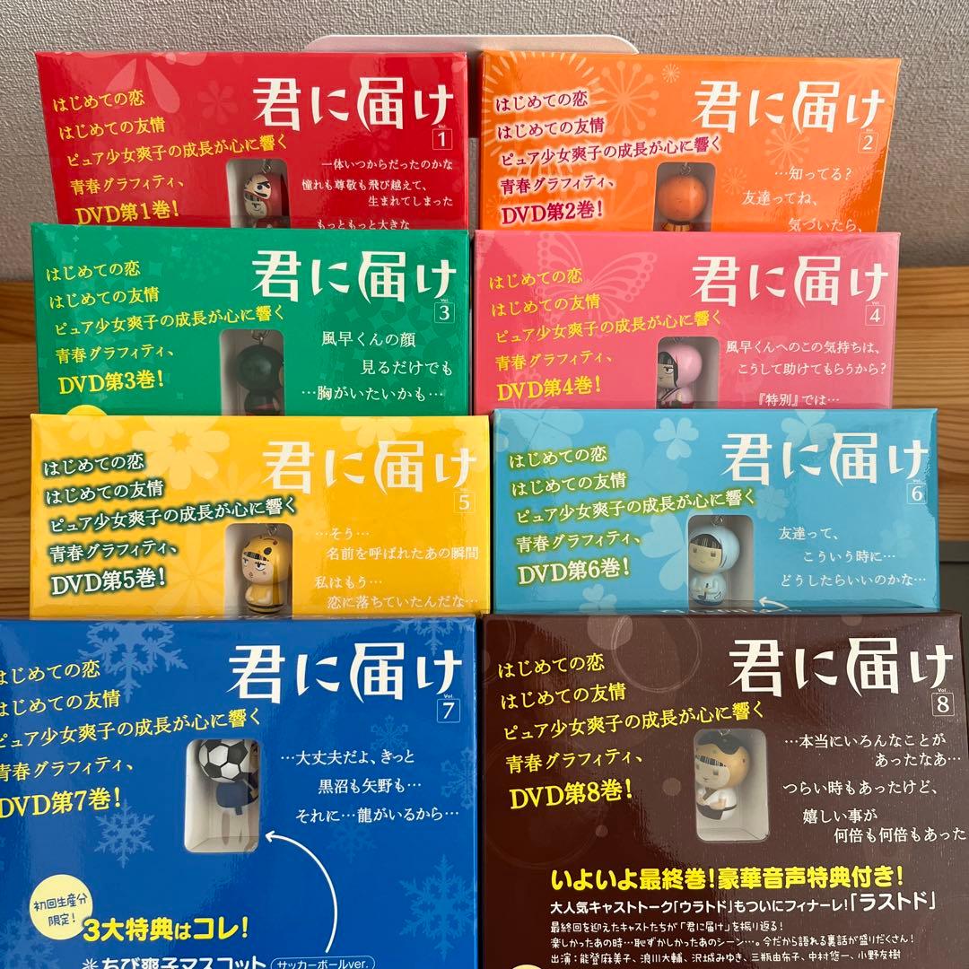 君に届け 初回生産分限定 Season1、Season2 DVD 全巻セット