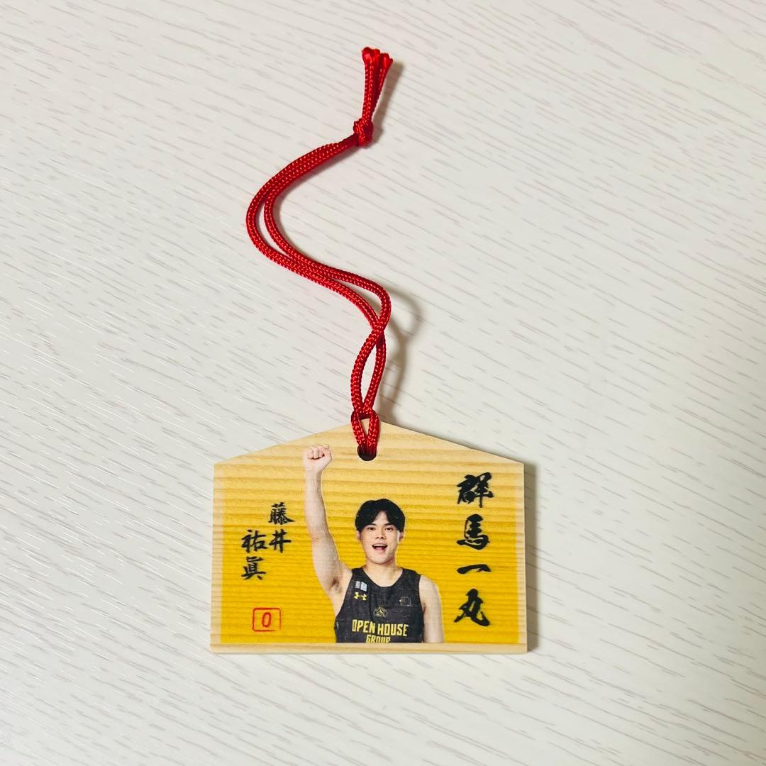 群馬クレインサンダーズ #0 藤井祐眞 絵馬 - メルカリ