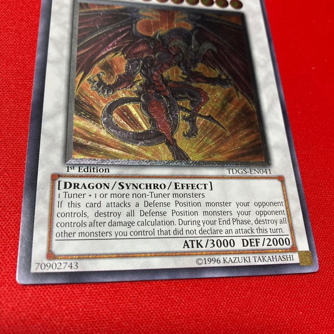 1枚　レッドデーモンズ・ドラゴン レリーフ 英語　1st