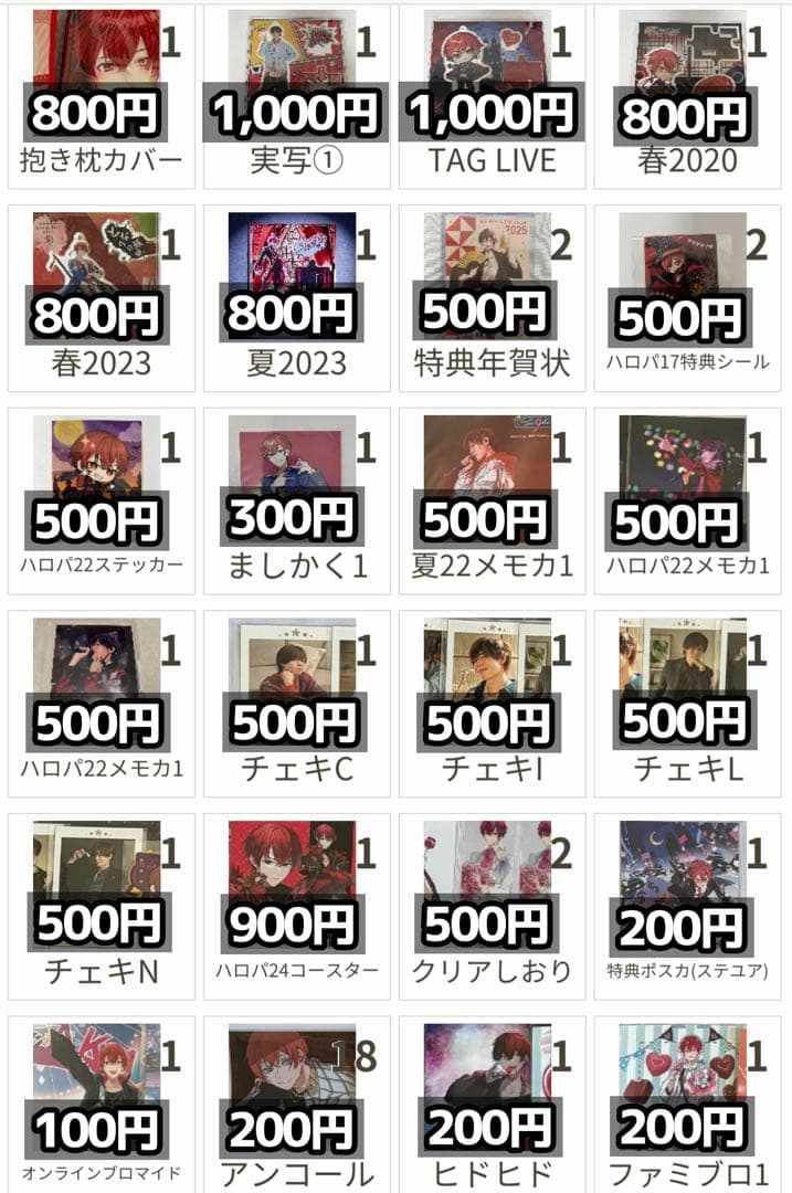 浦島坂田船 となりの坂田 まとめ売り