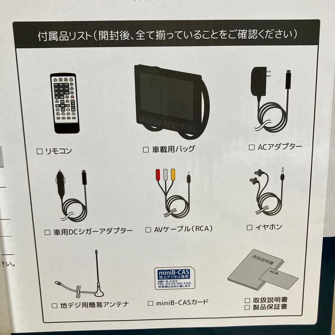 VERSOS 14インチ ポータブル 地デジテレビ VS-AK140TC 1セグ - メルカリ