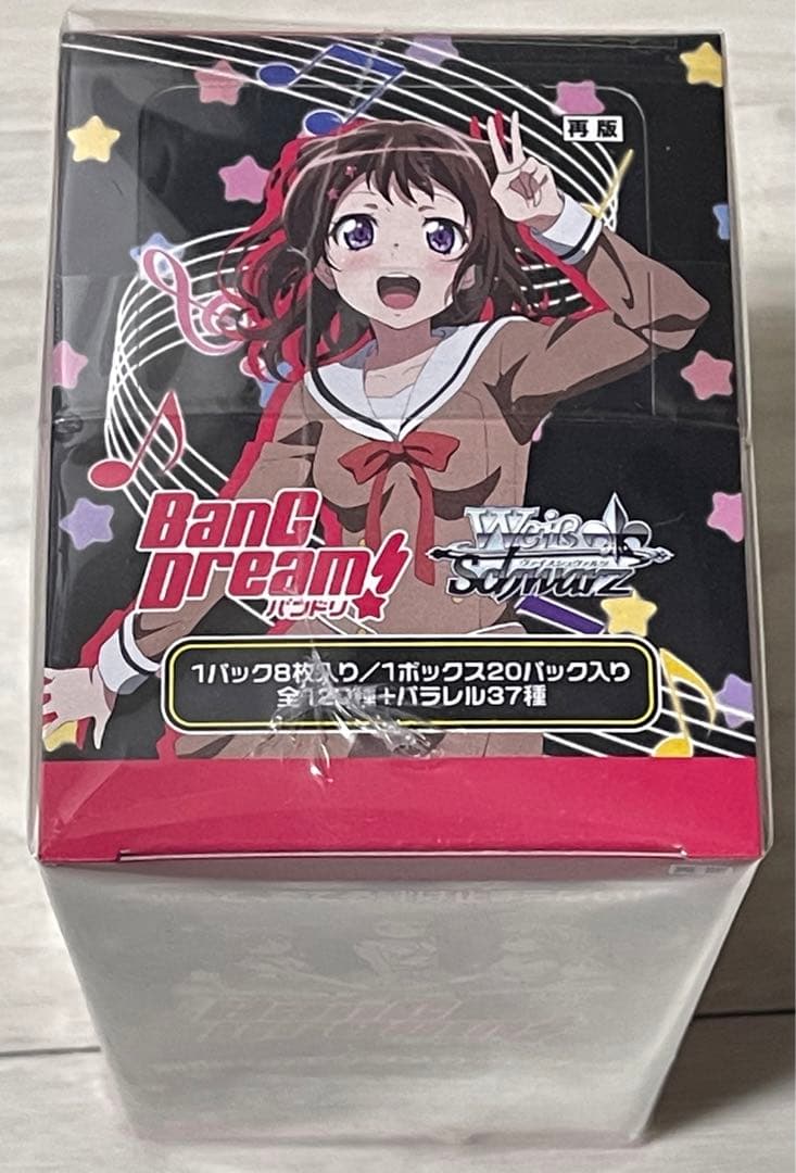 ヴァイス　BanG Dream！　バンドリ　未開封　BOX