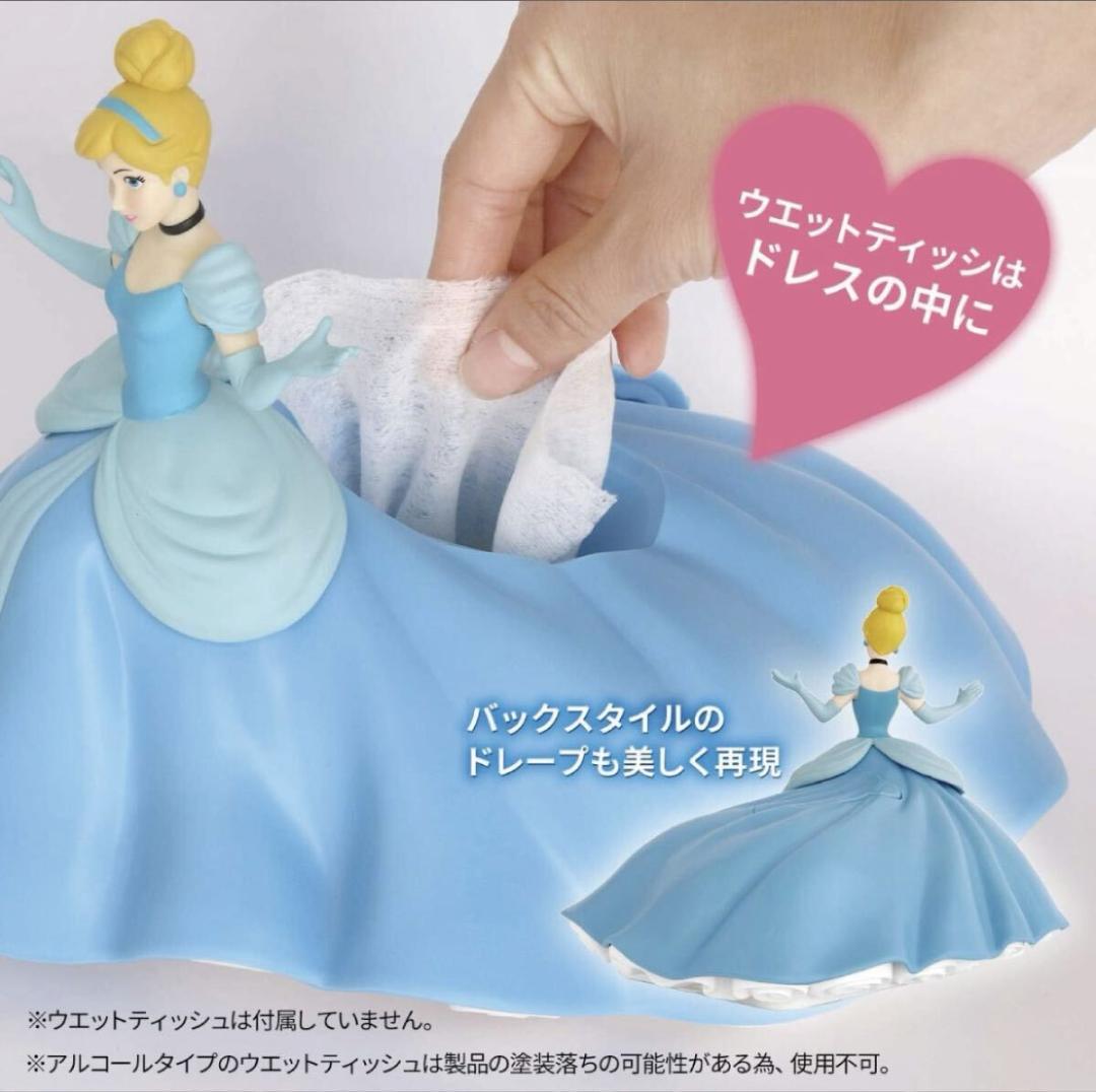 レック株式会社 ディズニープリンセス シンデレラ ウエットティッシュ
