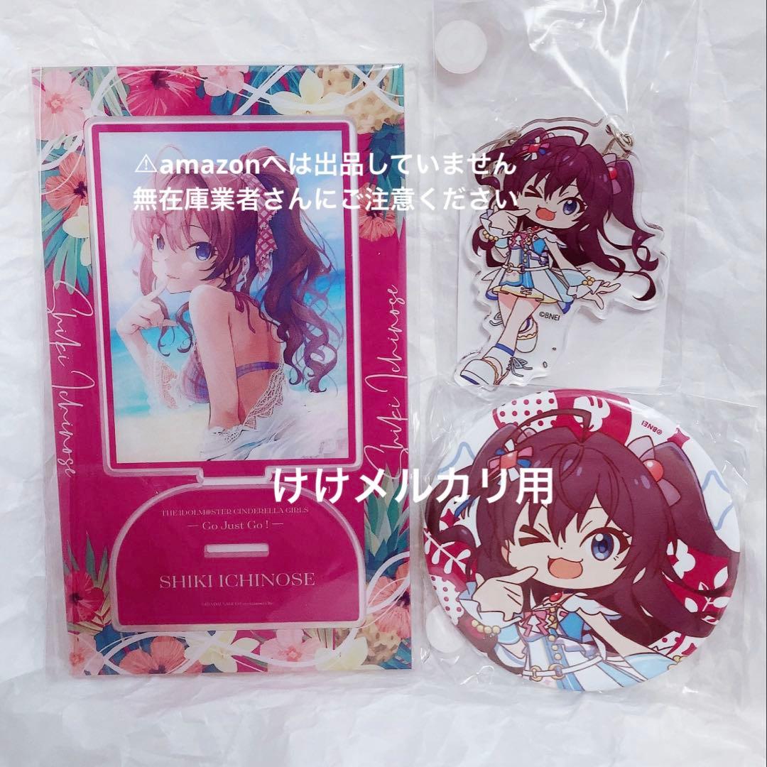 一ノ瀬志希 限定品 セット アクリルスタンド アクリルキーホルダー 缶