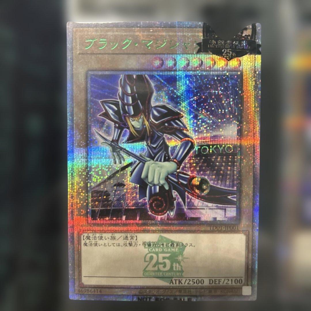 遊戯王　決闘者伝説　東京ドーム25th　青眼の白龍　ブラックマジシャン
