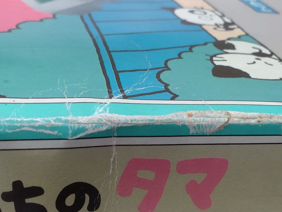 【バンダイ ドンジャラ】 うちのタマ知りませんか？