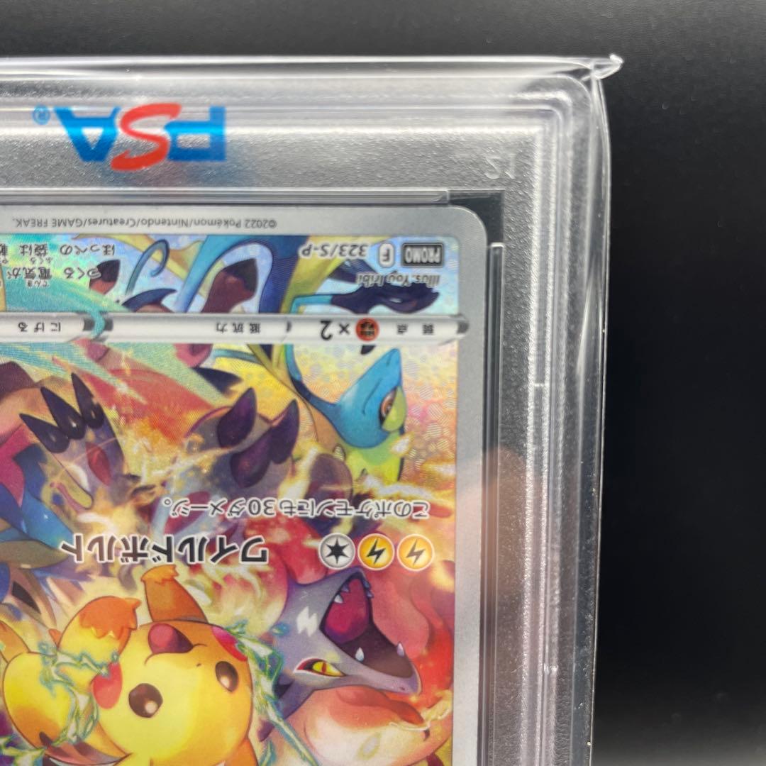 【即日発送】　PSA10 ポケモンカード　ピカチュウ　プレシャス　プロモ