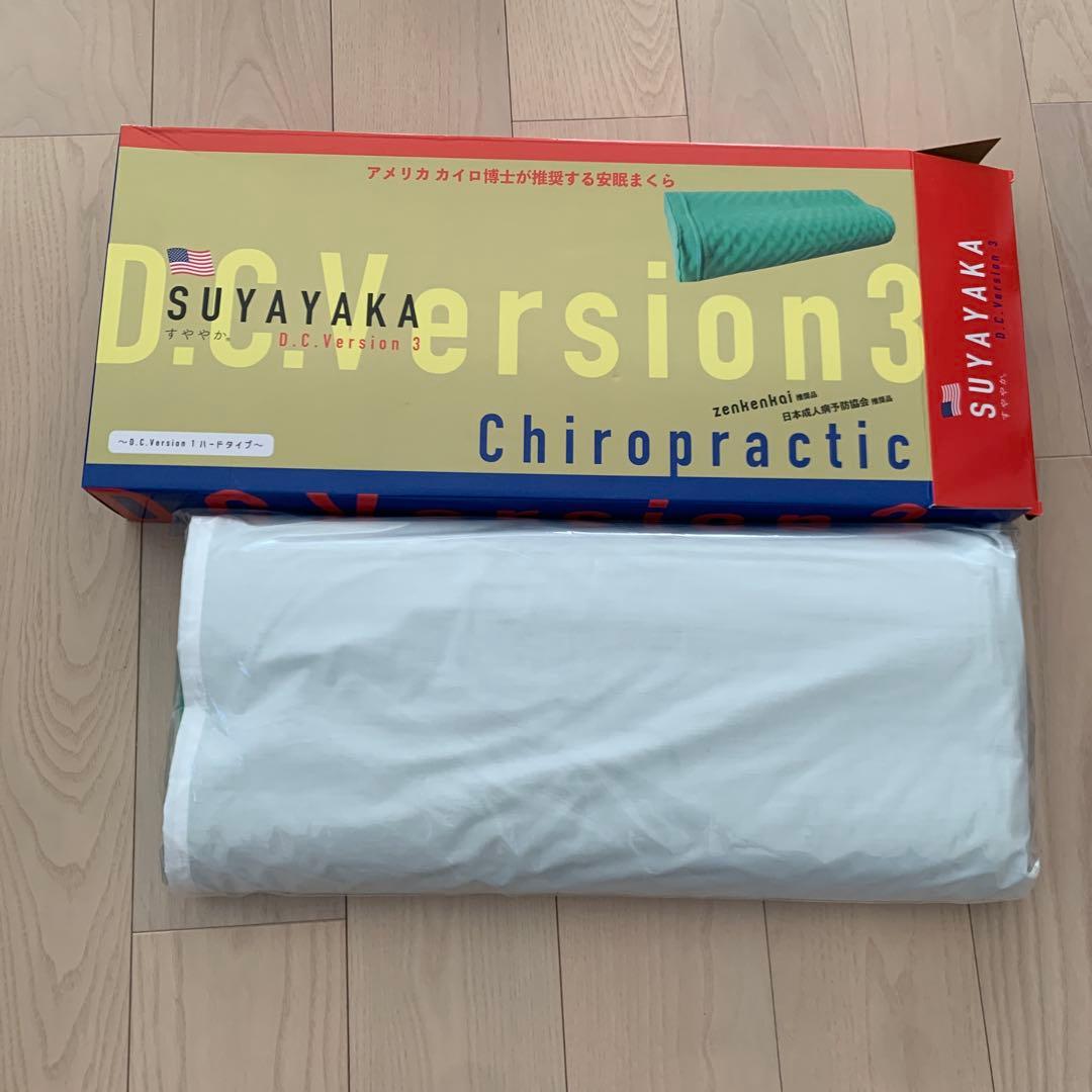 SUYAYAKA D.C.Version 3 カイロプラクティック枕