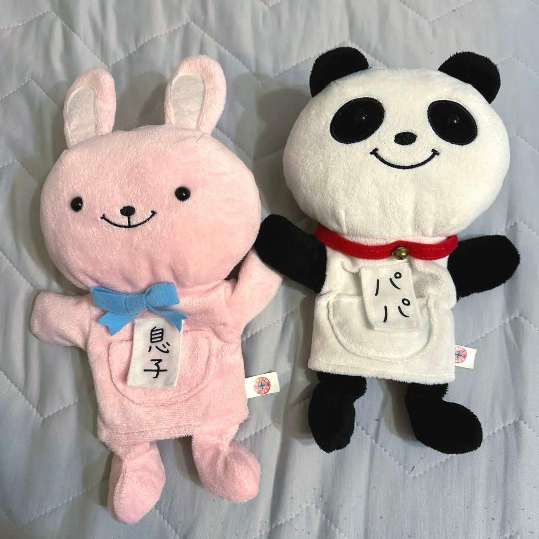 さまぁ～ず×さまぁ～ず 公式 ぱんだ うさぎ パペット - メルカリ