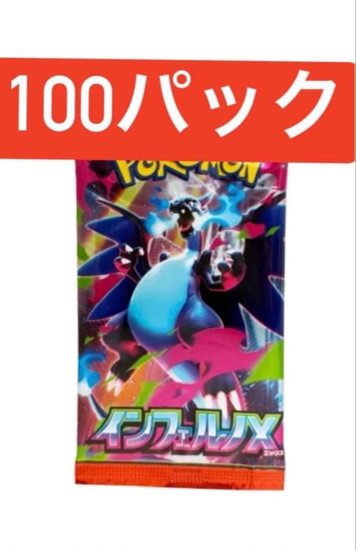 ポケモンカードゲームMEGA 拡張パック「インフェルノX」500パック