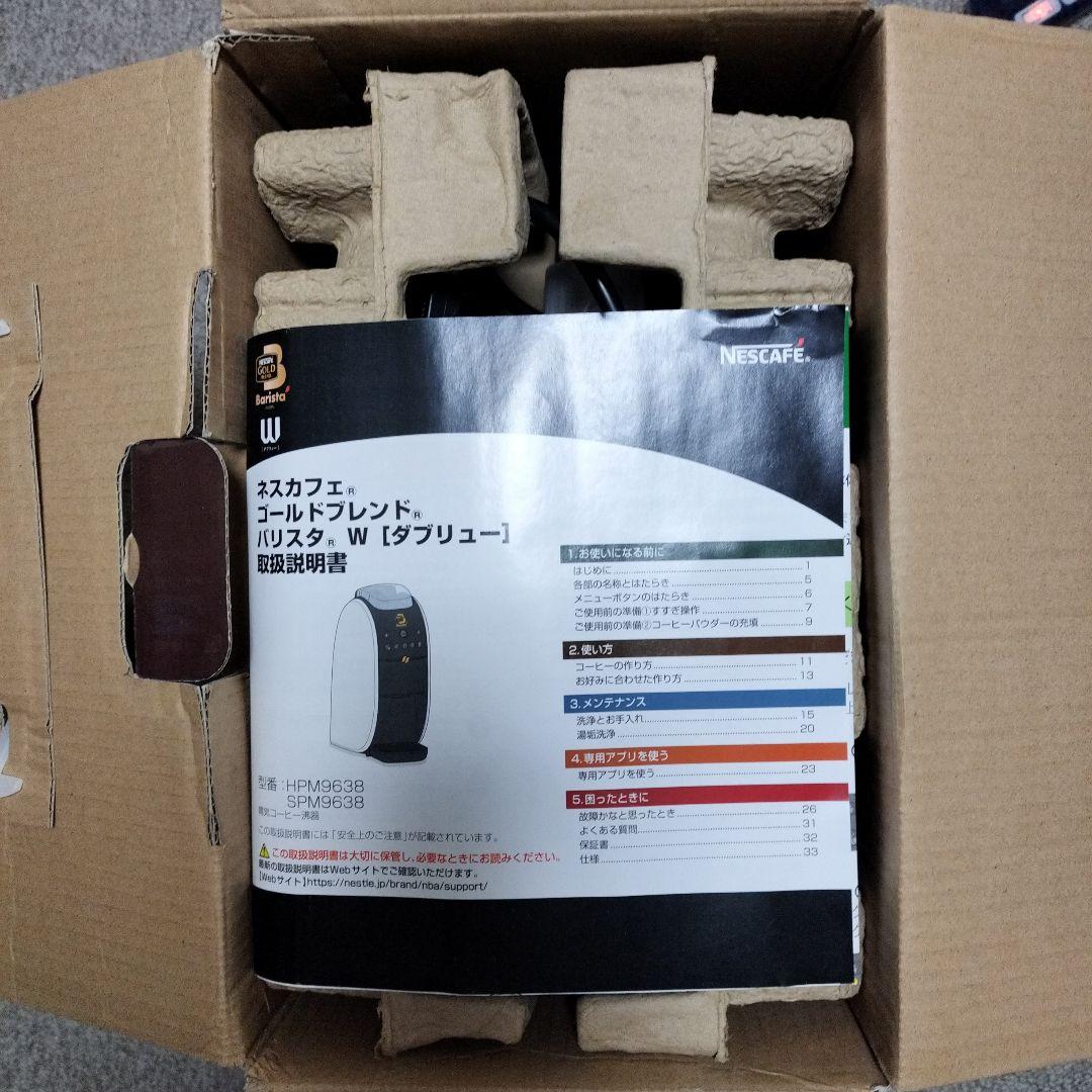 ネスカフェ ゴールドブレンド バリスタ W阪神タイガースモデル - メルカリ