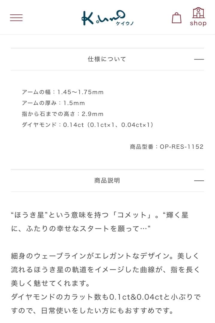 プラチナ ダイヤモンドリングPt950 0.1ct+0.04ct 10号ケイウノ