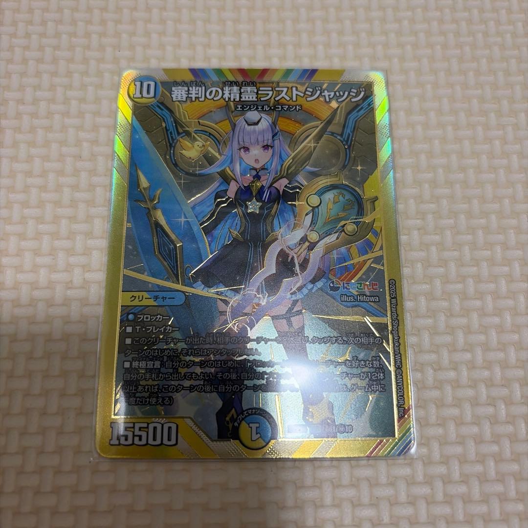 審判の精霊 ラストジャッジ「シークレット」 - メルカリ