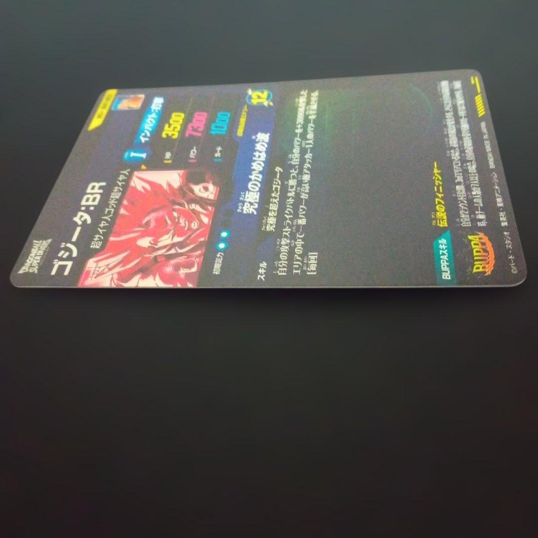 ドラゴンボールダイバーズSDV7-SEC2★ゴジータBRパラレル