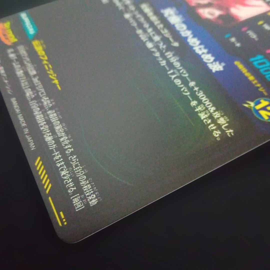 ドラゴンボールダイバーズSDV7-SEC2★ゴジータBRパラレル