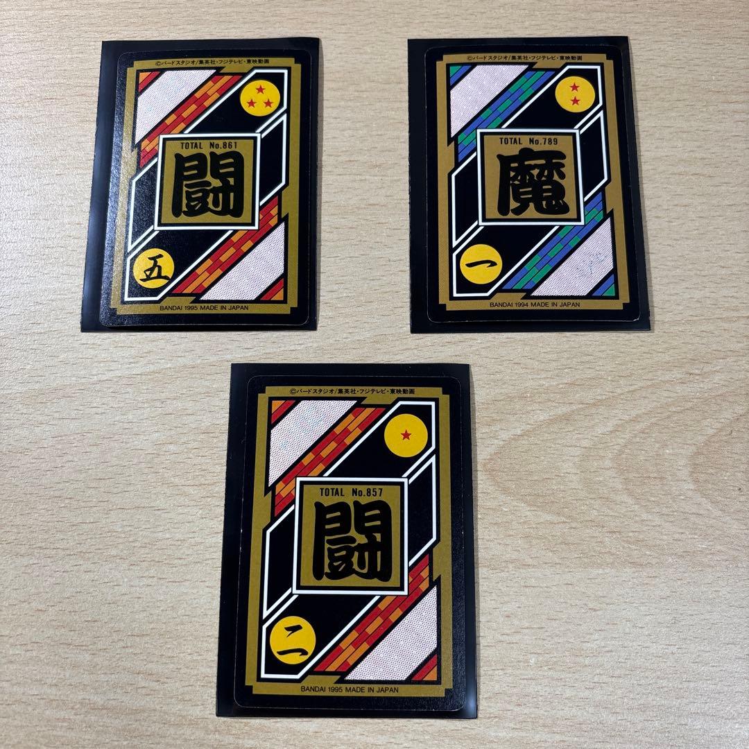 美品　激レア☆ドラゴンボールZ カードダス 3枚セット