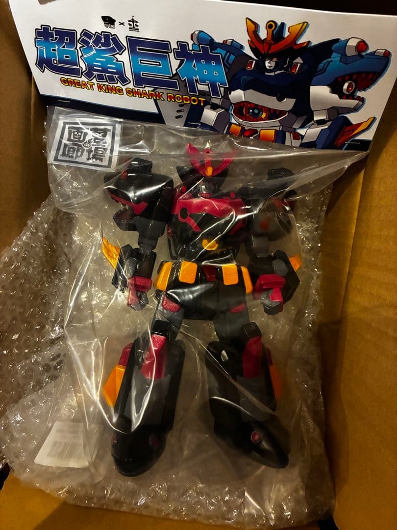 新品未開封！シャーク・キング・カイザー 墓場の画廊