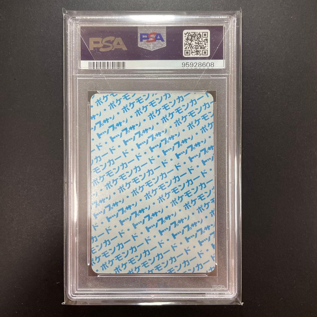 ポケモンカード フーディン トップサン 青裏 マーク無し エラー psa8