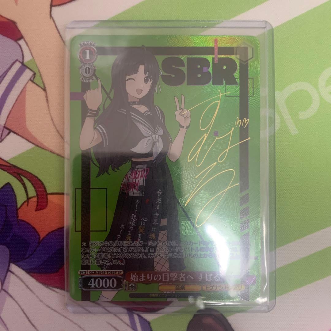 ガールズバンドクライ 始まりの目撃者へ　すばる SP サイン WS ガールズバンドクライ 始まりの目撃者へ 智 SP サイン