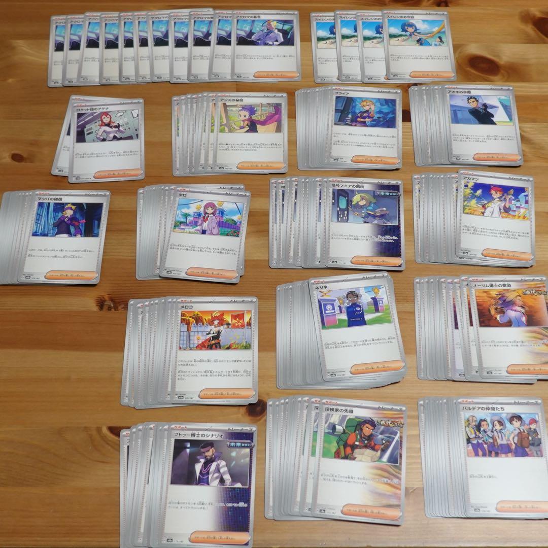 ポケモンカード サポートカード まとめ売り 199枚 - メルカリ