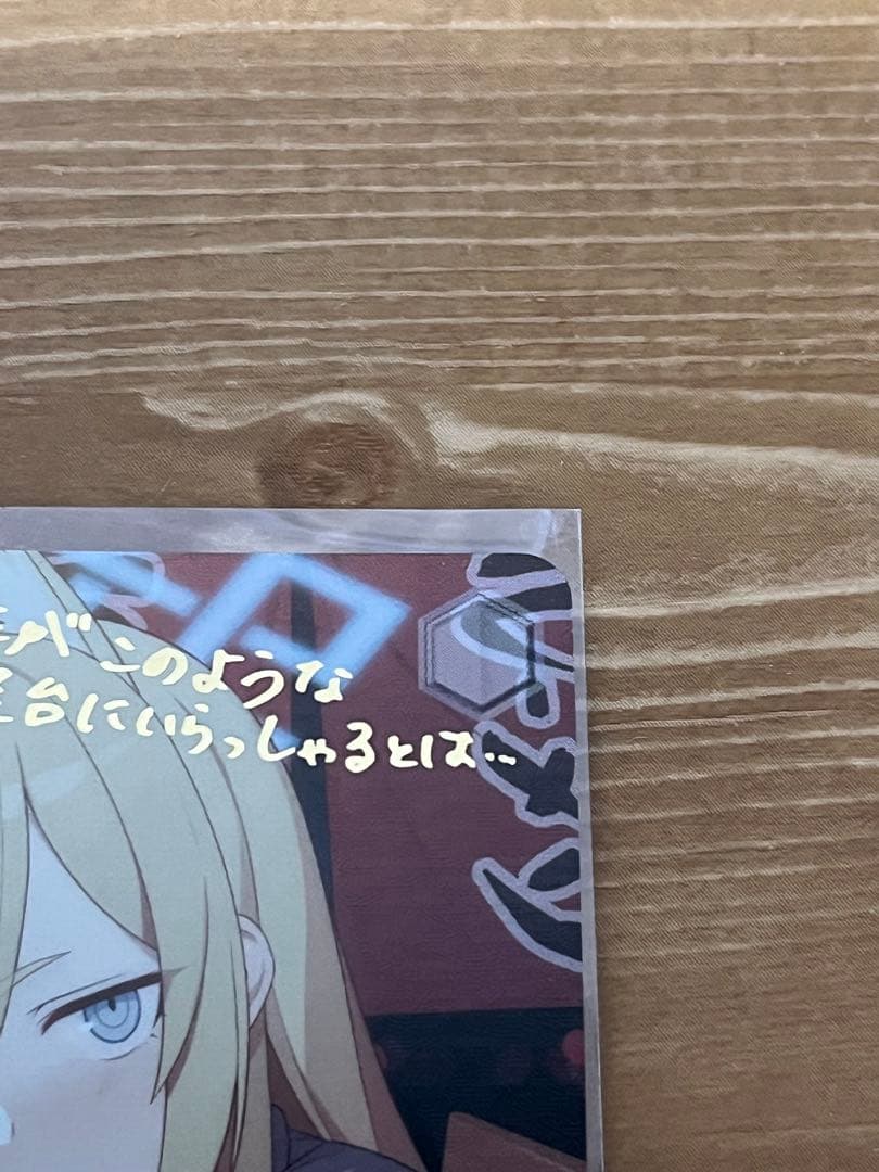 ブルーアーカイブ ヴァイスシュヴァルツ 尾刃カンナ SP