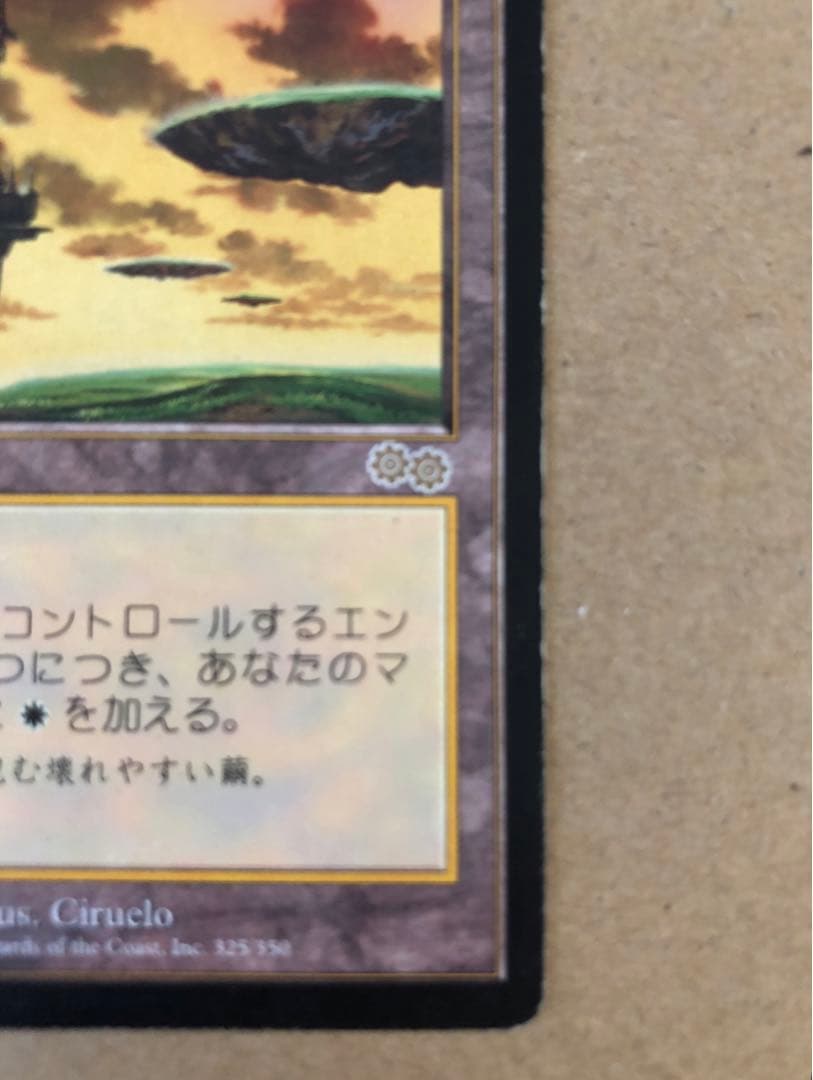 セラの聖域/Serra's Sanctum MTG マジックザギャザリング