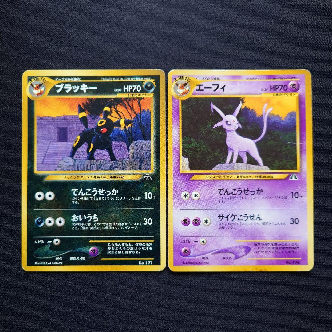 ブラッキー エーフィ 旧裏 プレミアムファイル - メルカリ