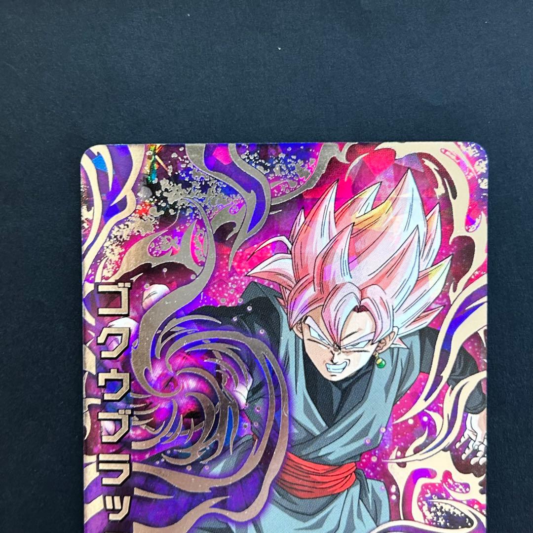 ⭐️スーパードラゴンボールヒーローズ ゴクウブラック HGD10-SEC2