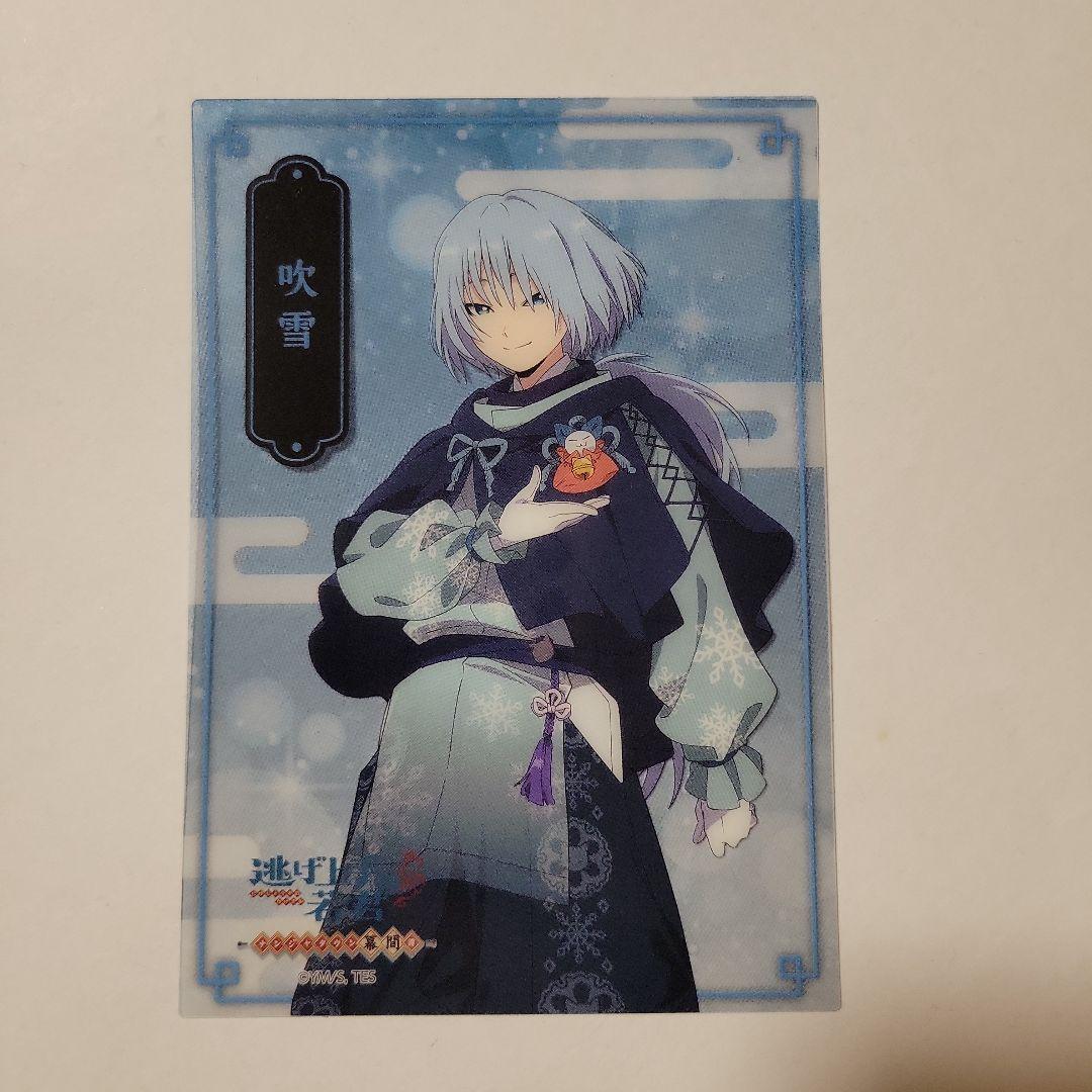 逃げ上手の若君 逃げ若 ナンジャタウン 逃若党ガラポン 吹雪 - メルカリ