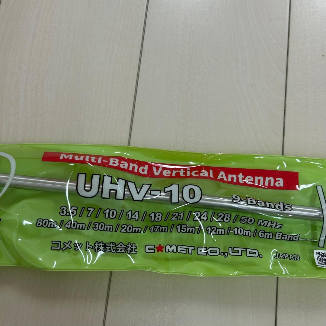 コメット アンテナセット UHV-10／CGW-T22／RS-215 - メルカリ