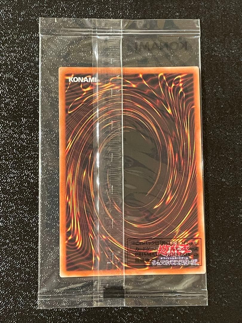 【新品未開封】オシリスの天空竜 ラーの翼神竜　オベリスクの巨神兵　三幻神セット