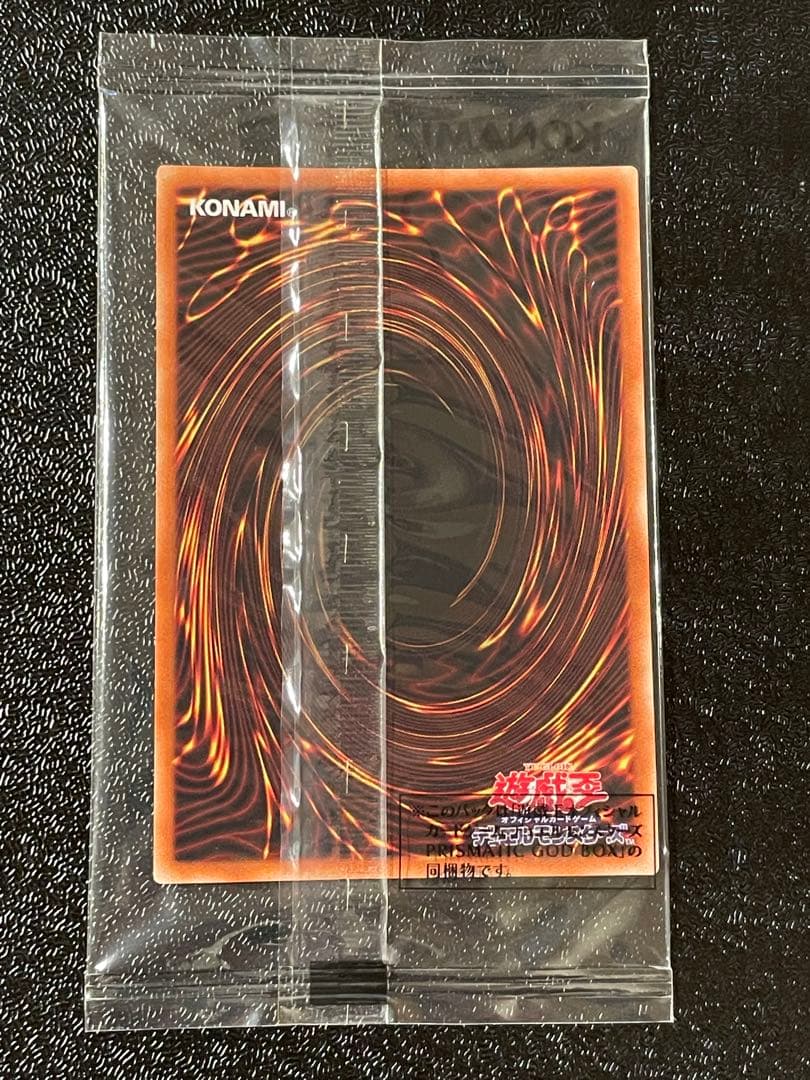 【新品未開封】オシリスの天空竜 ラーの翼神竜　オベリスクの巨神兵　三幻神セット