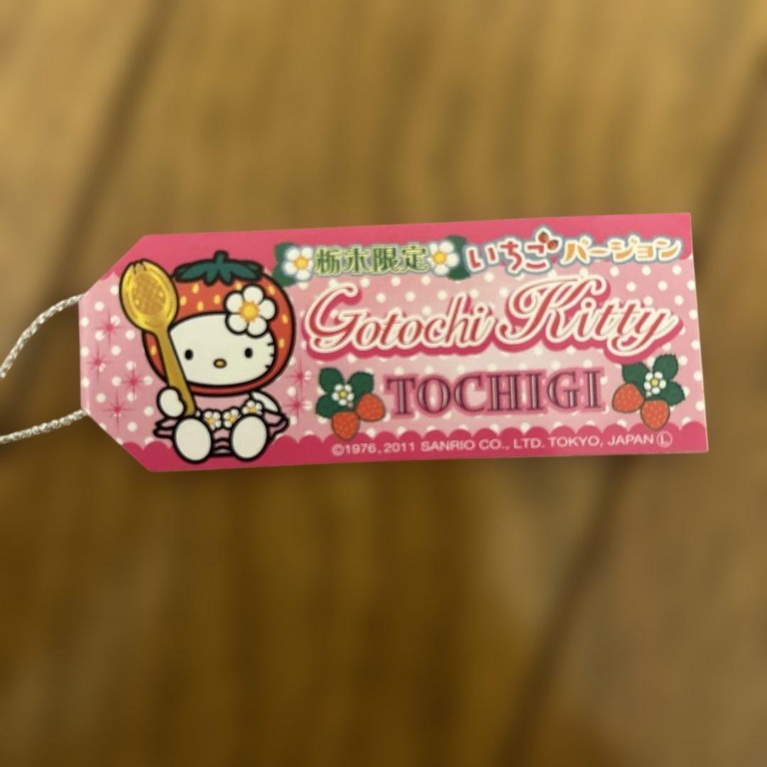 ハローキティ ご当地キティ 栃木県 金のスプーンいちごキティ根付け