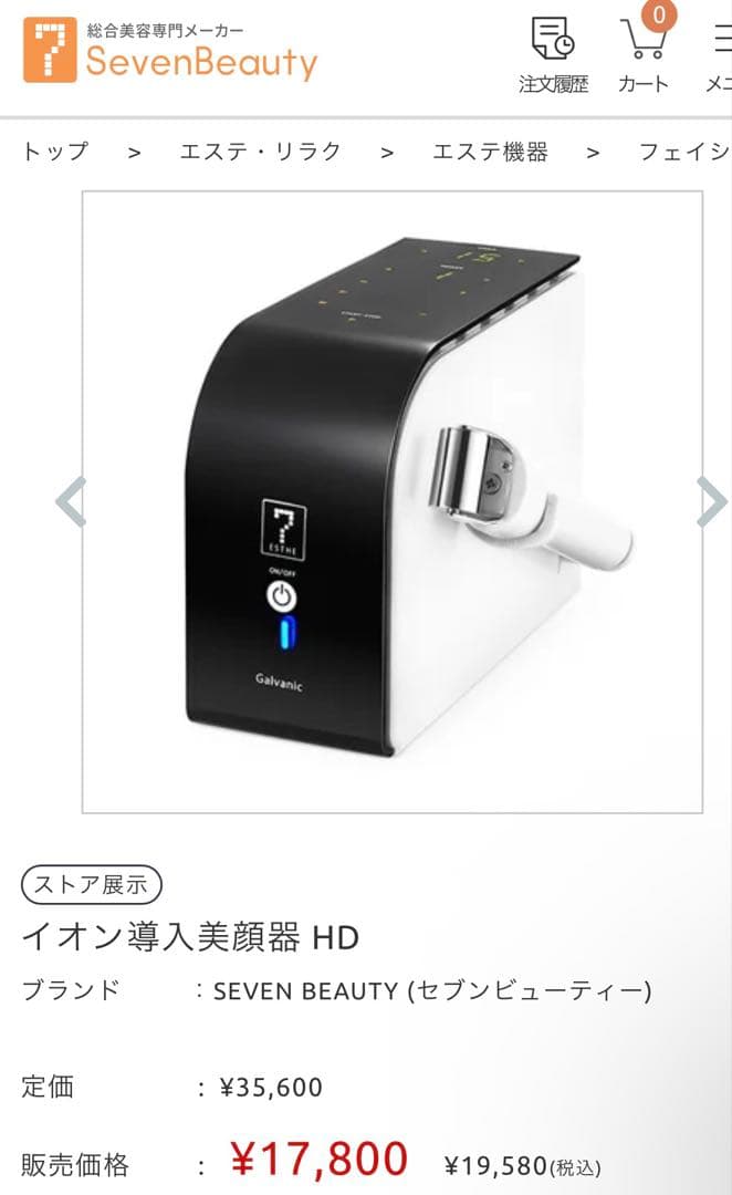 イオン導入美顔器 HD - メルカリ