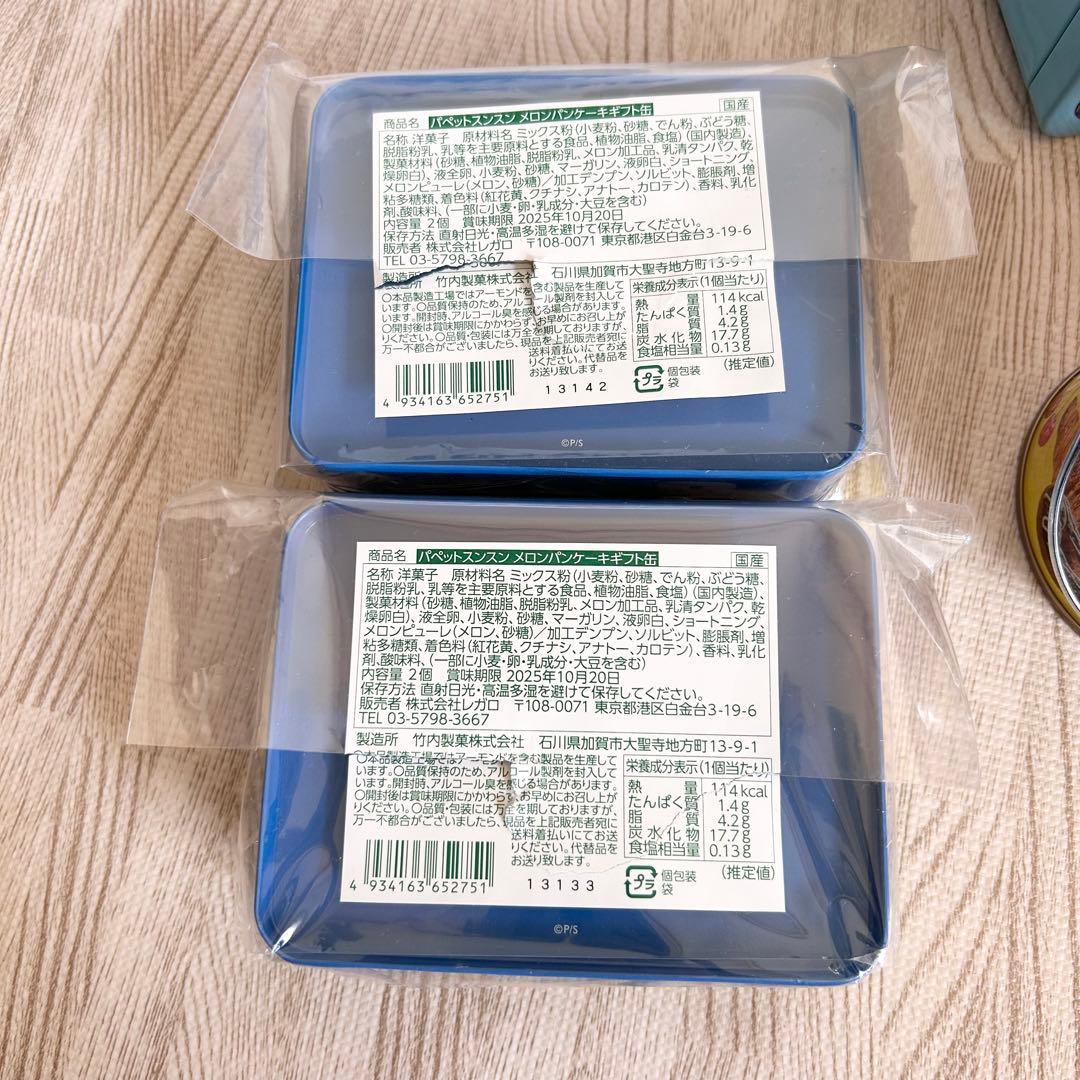 パペットスンスン 缶 紙袋 7個 まとめ売り