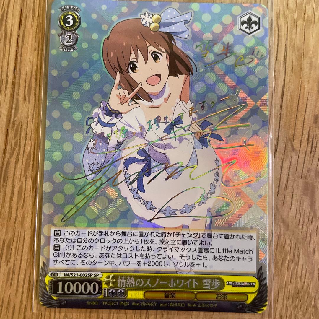 ヴァイスシュヴァルツ アイマス 箔押しサイン入り 5枚セット