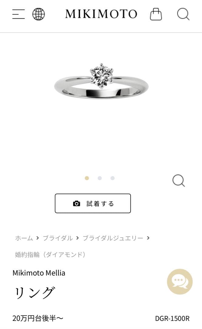 MIKIMOTO 0.3ct ダイアモンドリング