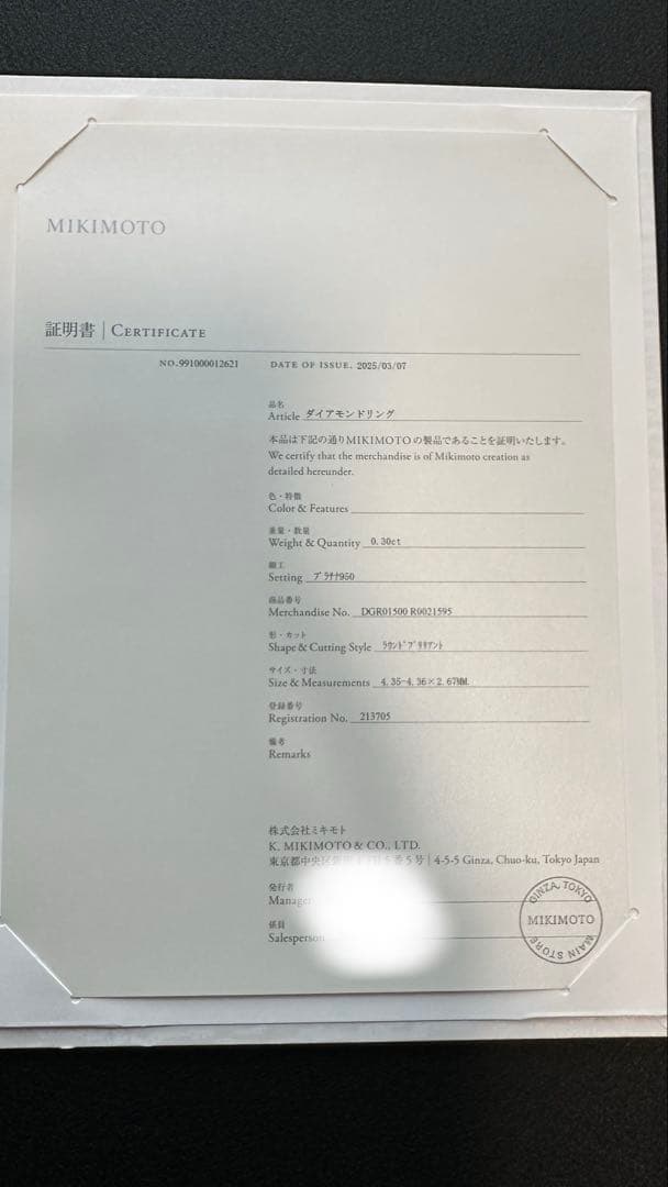 MIKIMOTO 0.3ct ダイアモンドリング