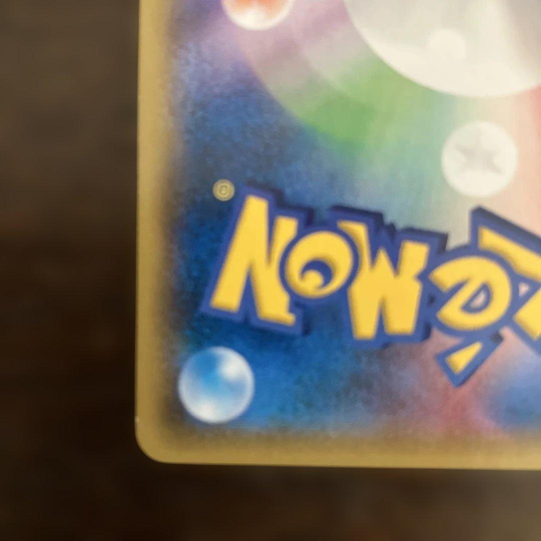 MレックウザEX UR XY7 バンデットリング 095/081